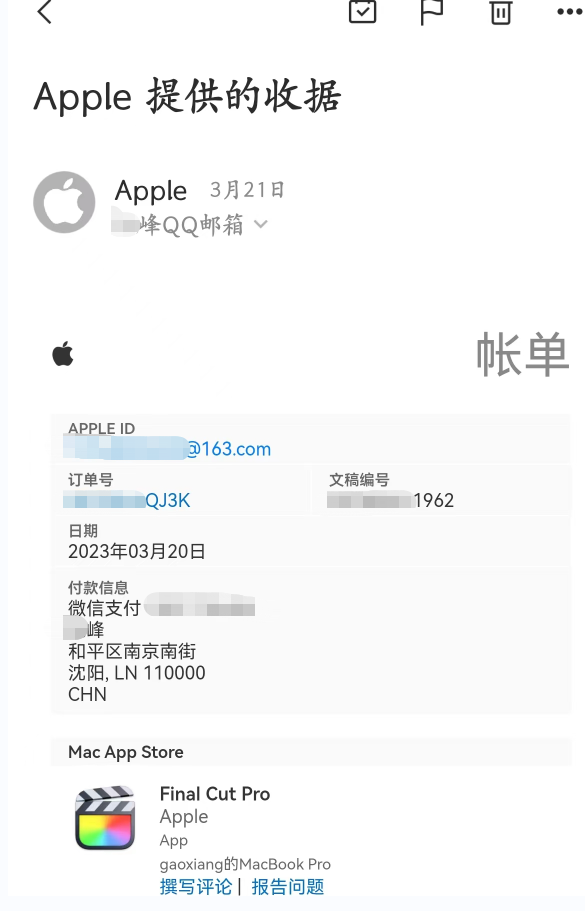 关于applestore苹果官网怎么退货的信息