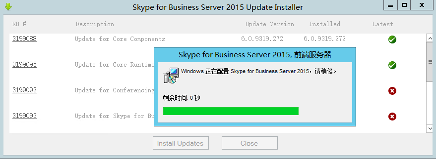 关于skypebusinessapp的信息