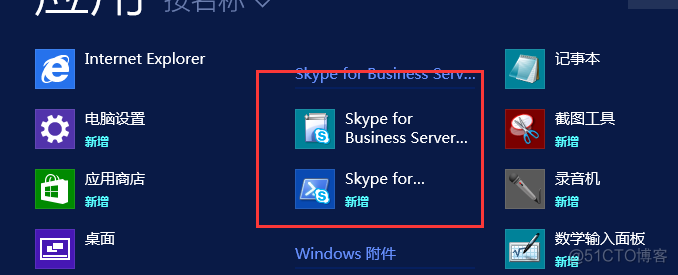 skypeforbusiness下载,skype for business官方下载