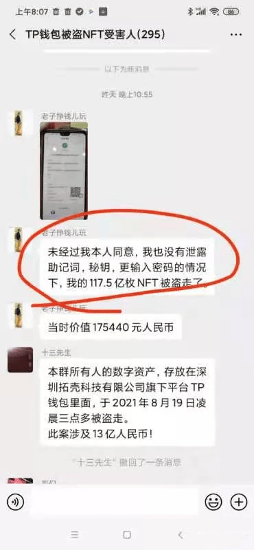 tp钱包自动转账脚本,tp钱包的u莫名被转账了