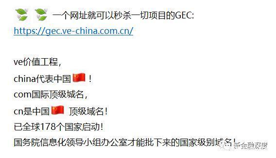 gec骗局视频曝光,gec到底是不是传销