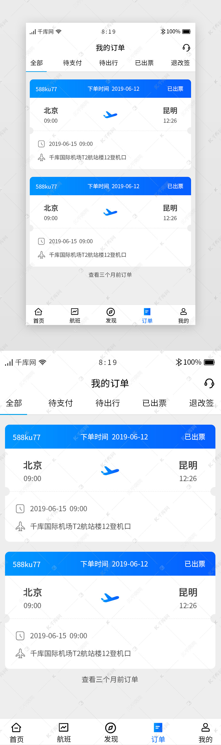 飞机官方APP,飞机官方客服电话