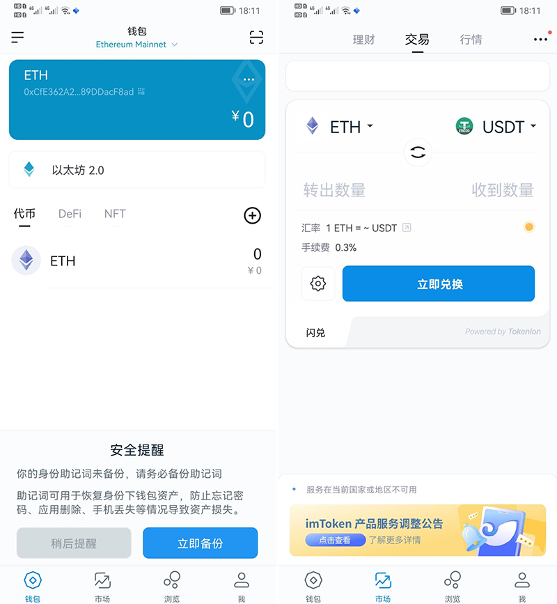 imtoken官方苹果下载,imtoken苹果版本下载不了了?