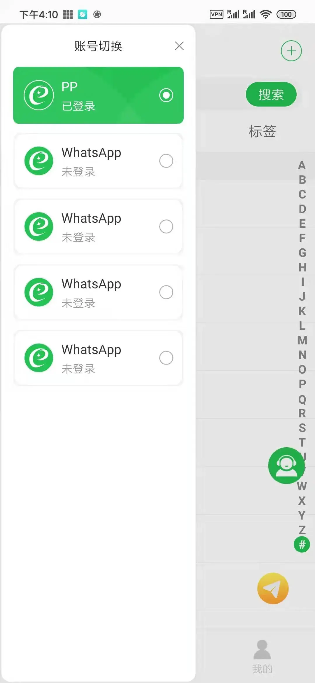 whatsapp中文版官方网下载,whatsapp最新中文版官网下载