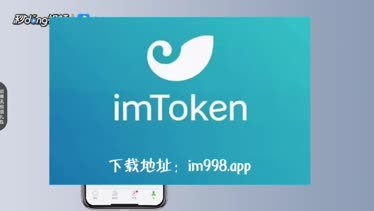 imtoken1.0钱包下载安卓,imtoken钱包下载安卓243