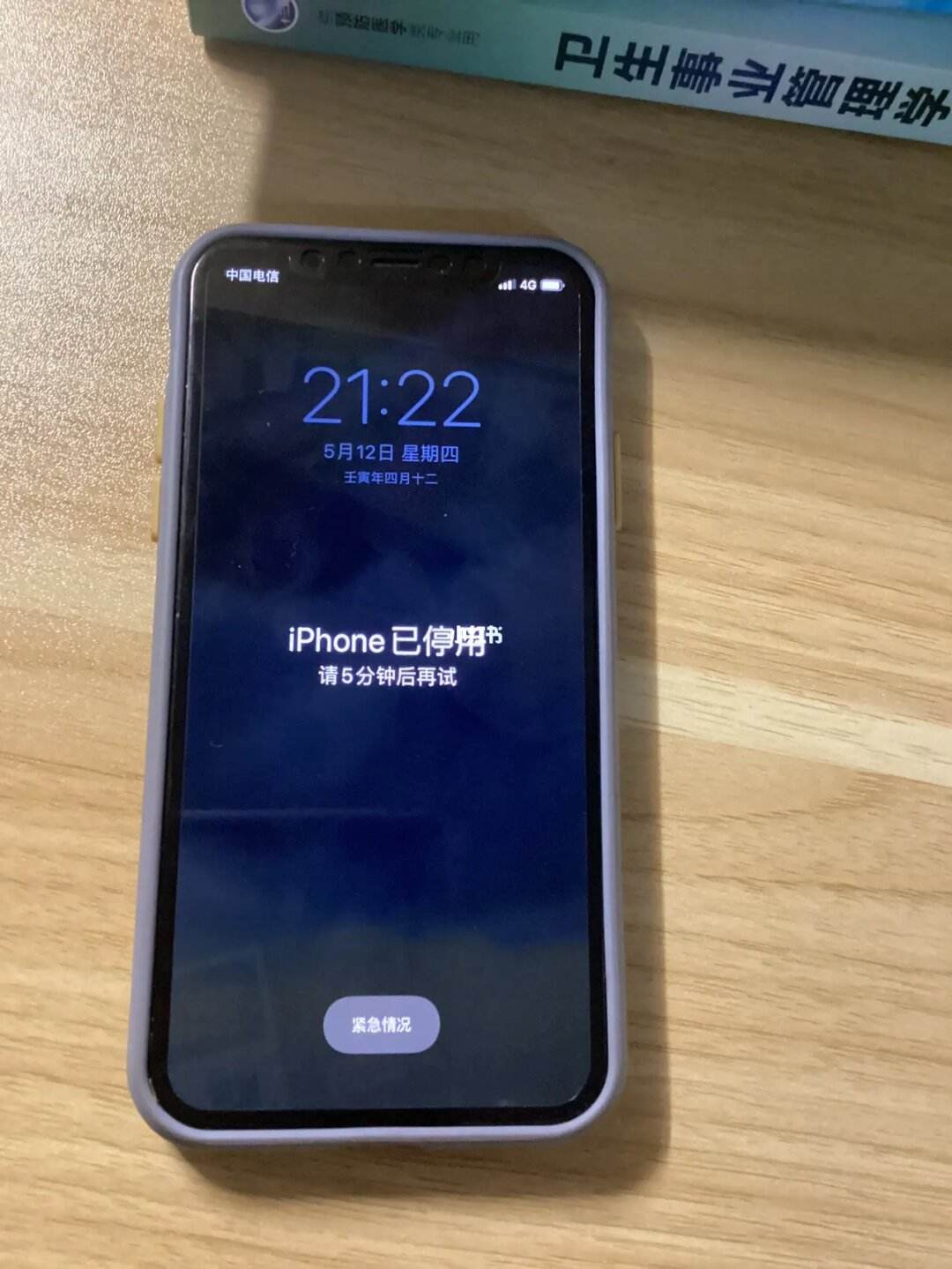 iphone钱包密码忘了怎么办,苹果手机钱包密码忘了手机打不开了