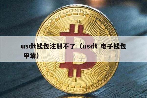 usdt哪个国家注册,usdt哪个国家用的多