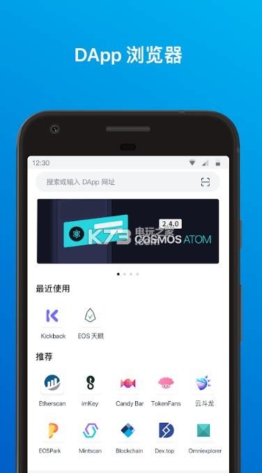 imtoken国内下载,imtoken官网下载教程