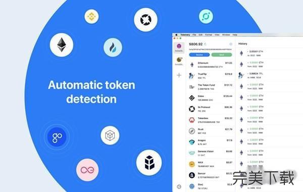 token下载app,token app下载