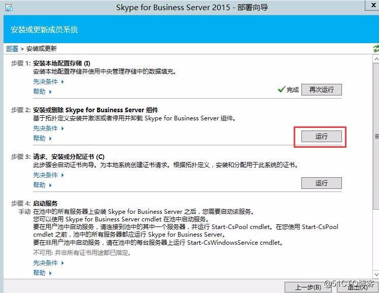 skypeforbusiness安卓手机版,skype for business安卓手机版