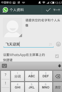 whatsapp怎么加人好友,whatsapp上如何添加好友