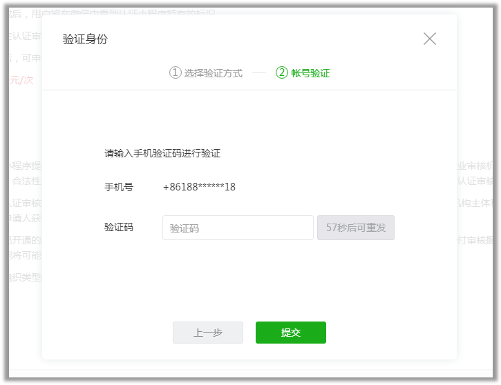 为什么验证码发不过来,为什么验证码发不过来呢