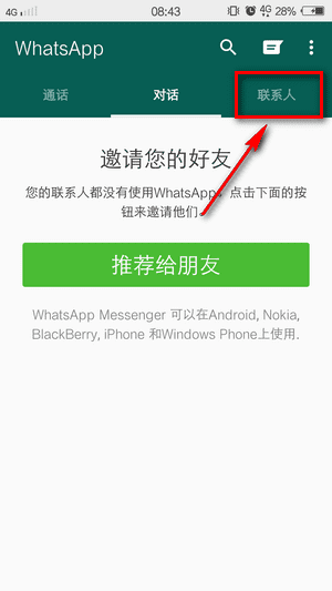 Whatsapp官网注册,whatsapp账号怎么注册