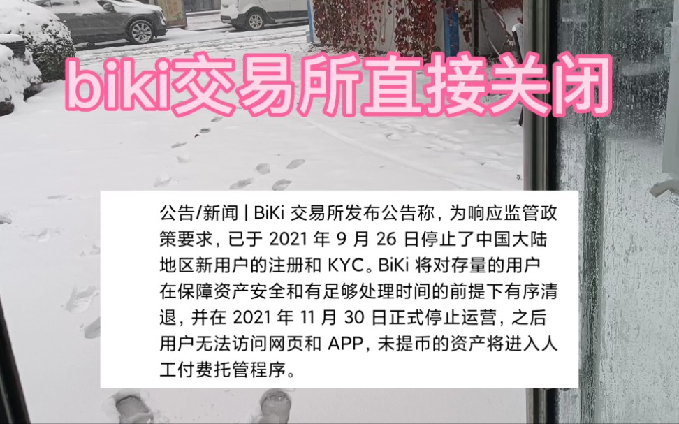 虚拟币平台跑路了犯法吗,虚拟币平台跑路了犯法吗判几年