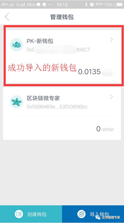 imtoken钱包如何充值,imtoken钱包充值usdt