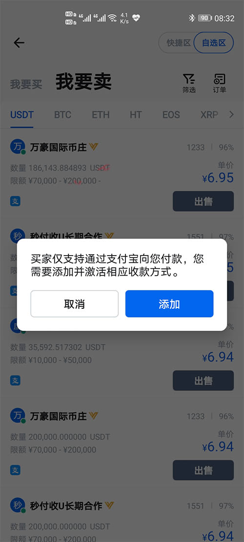 tokenpocket如何提现人民币,tokenpocket钱包里的币如何变现