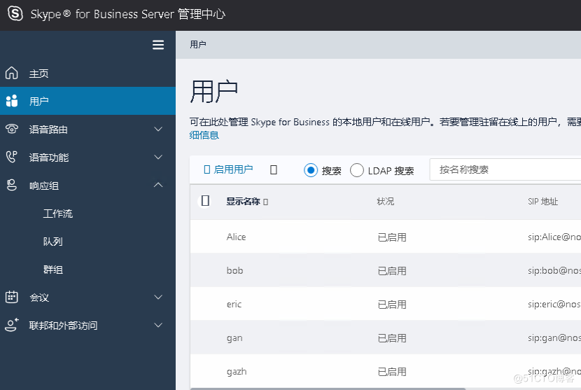 skypeforbusiness卸载2019,怎么卸载skype for business2019