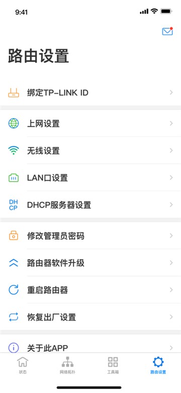 tp-linkapp软件,tplink的app叫什么