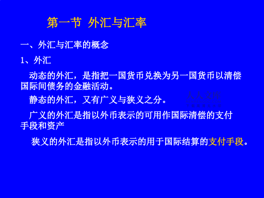 货币制度的概念,货币制度的概念及内容