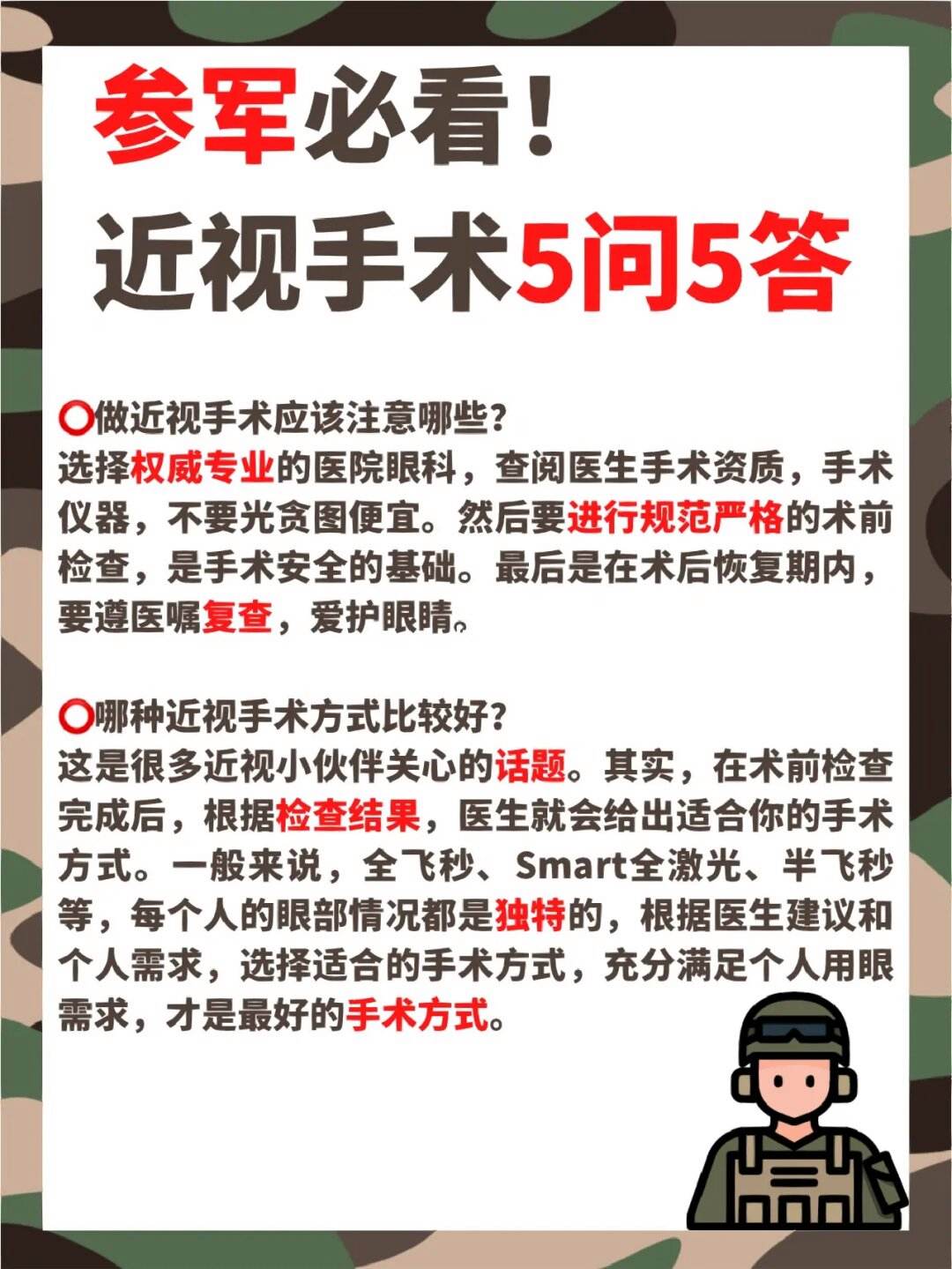 近视手术2023价目表,近视眼手术最佳年龄和度数