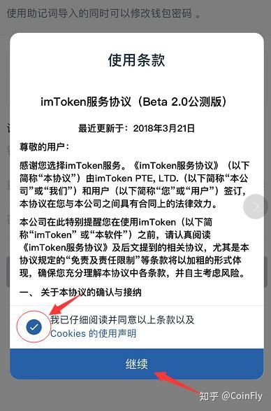 imtoken2.0,imtoken2022官网版