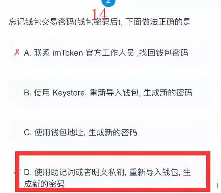 imtoken密码要求,imtoken的密钥在哪儿