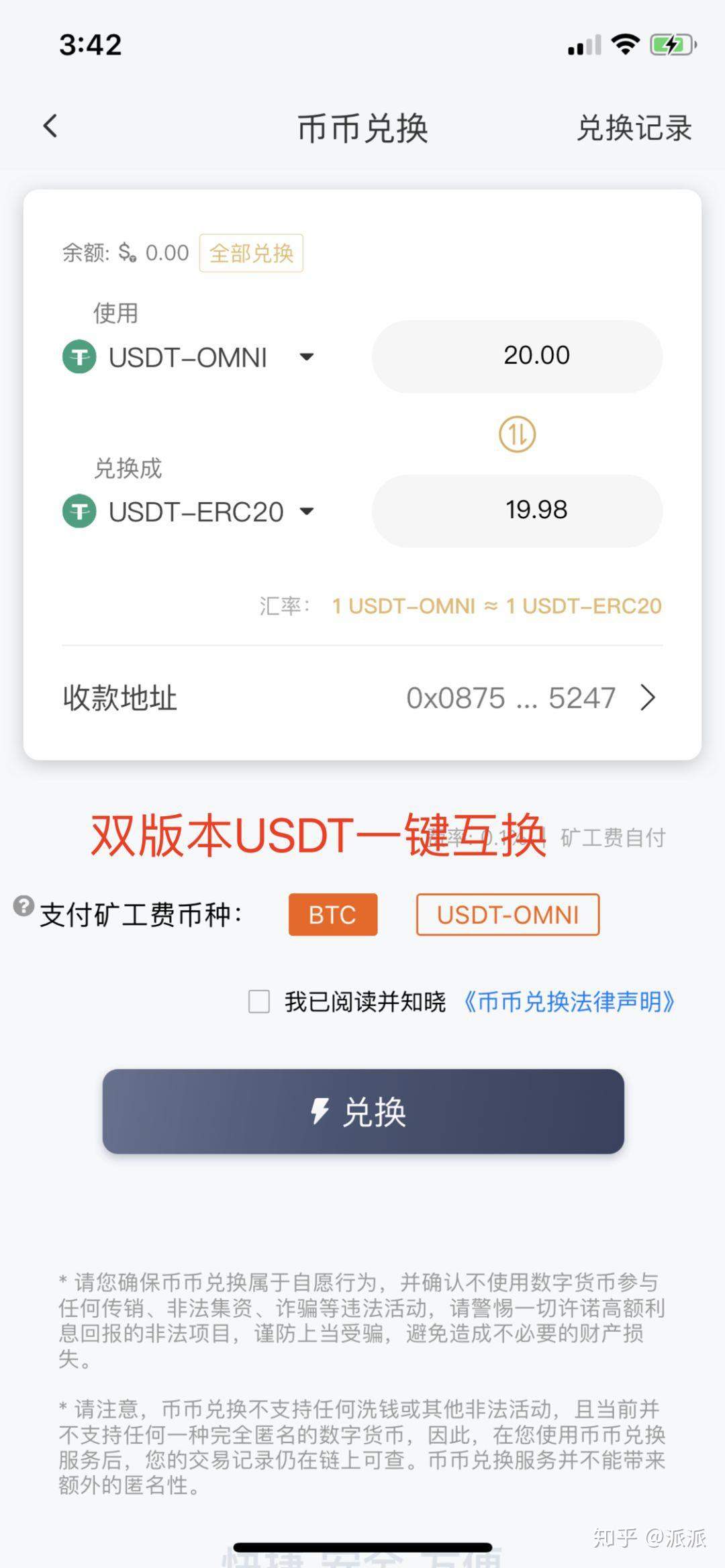 usdt钱包oos,USDT钱包官方下载