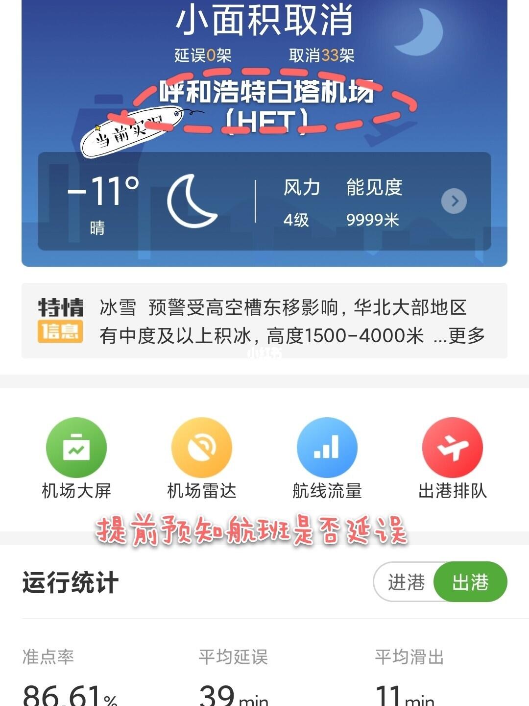 飞机下载软件app叫什么来着的简单介绍