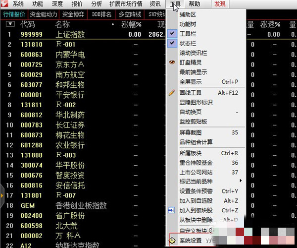 通达信app下载官网,通达信app下载官网576版