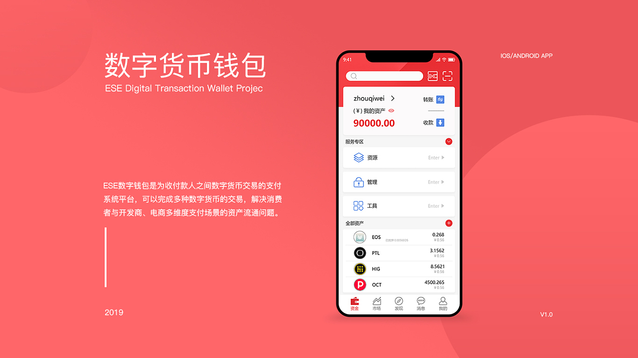 imtoken钱包官网版下载,imtoken钱包下载安卓10