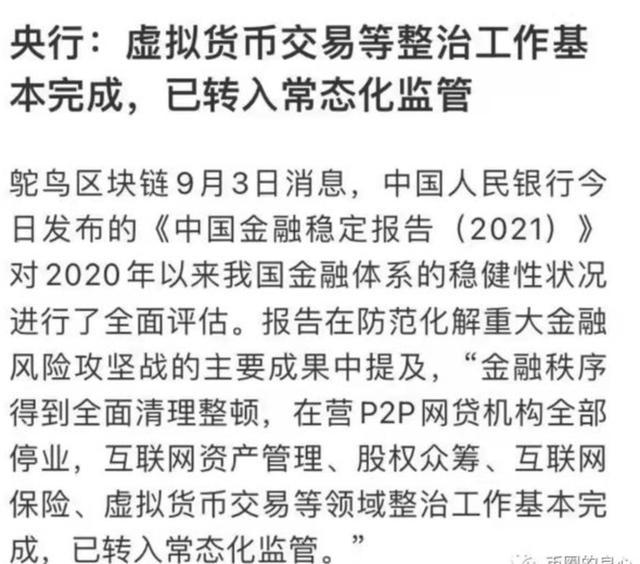 虚拟币交易受法律保护吗,虚拟币交易受法律保护吗?