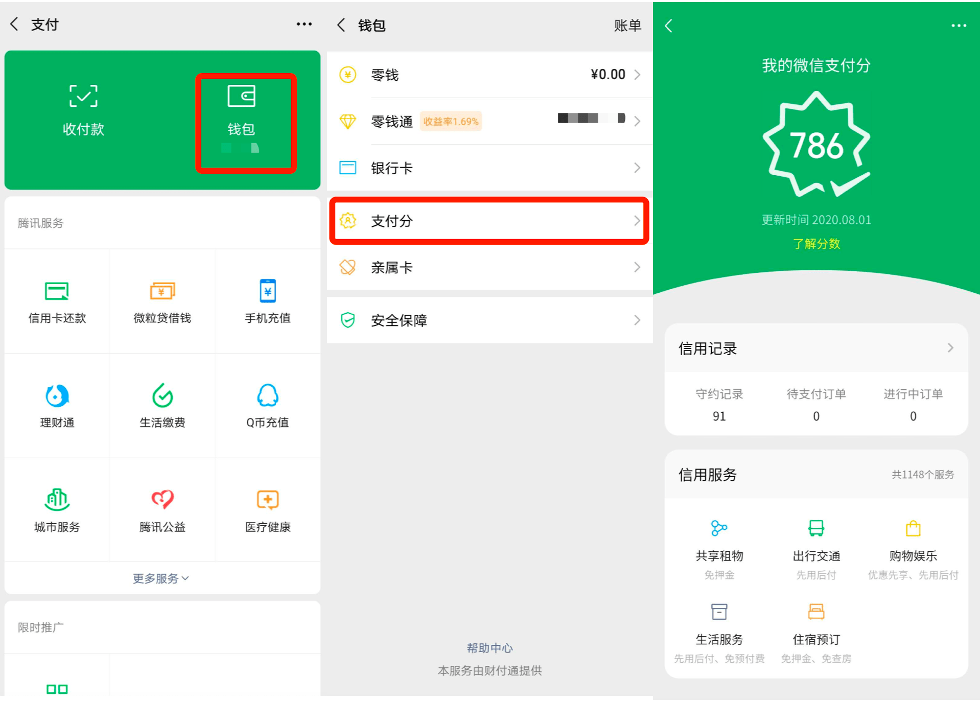 tp钱包和im钱包的区别,tp钱包和metamask