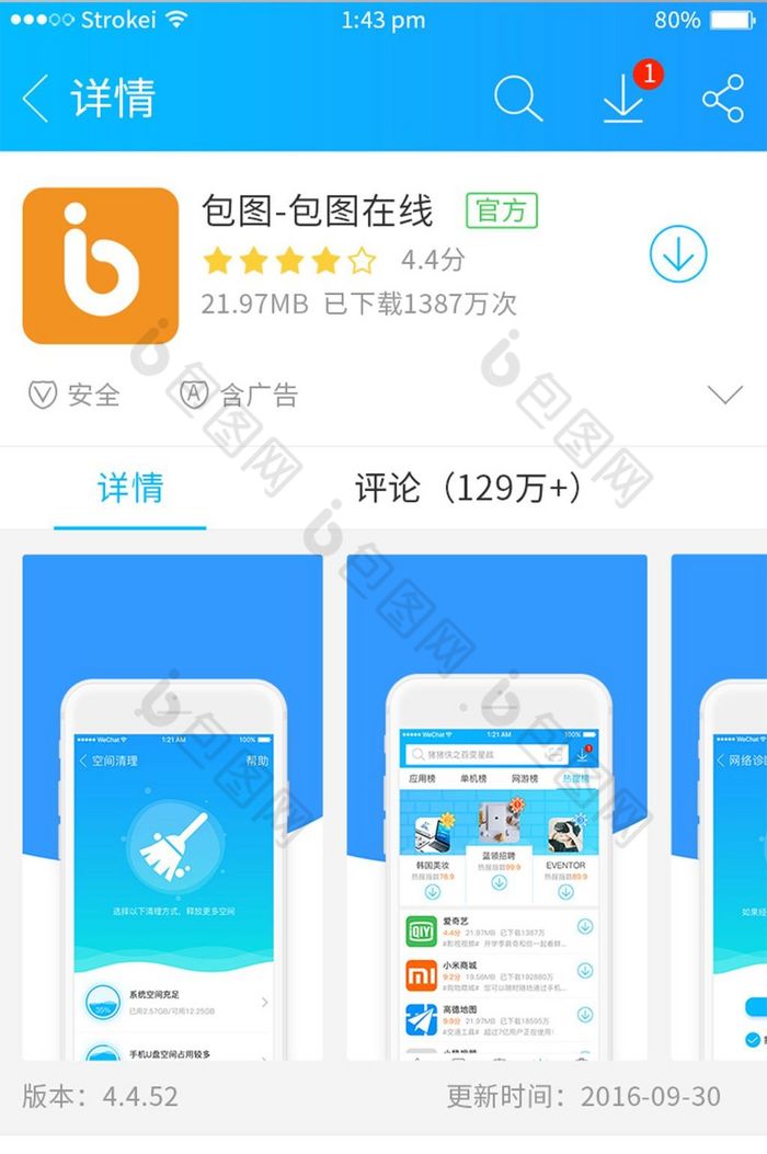 应用商店app下载官方网站下载安装,应用商店app下载官方网站下载安装星辉