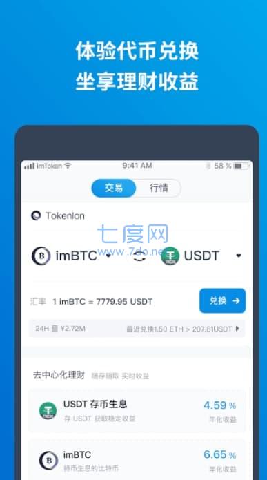 Imtoken钱包大陆怎么下载,下载imtoken钱包app中国版