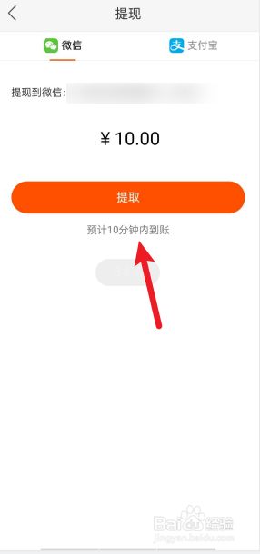 imtoken怎么提现到微信,imtoken怎么提现变为现金