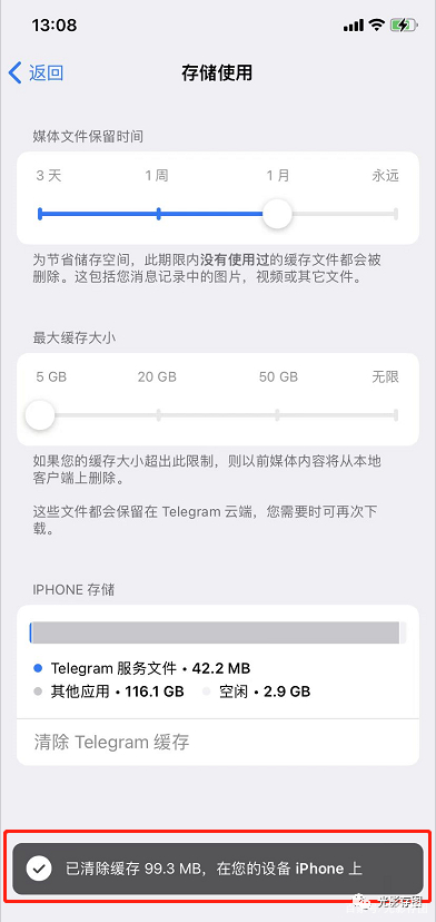 怎么清理telegeram内存,苹果telegram怎么清除缓存