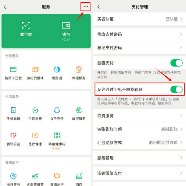 微信延迟到账设置不见了,微信设置延迟到账后怎么追回