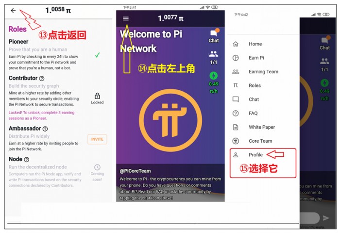 pi钱包下载app,pi钱包下载142版