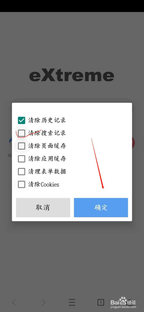 uc浏览器网页搜索记录怎么删除,uc浏览器网页搜索记录怎么删除掉