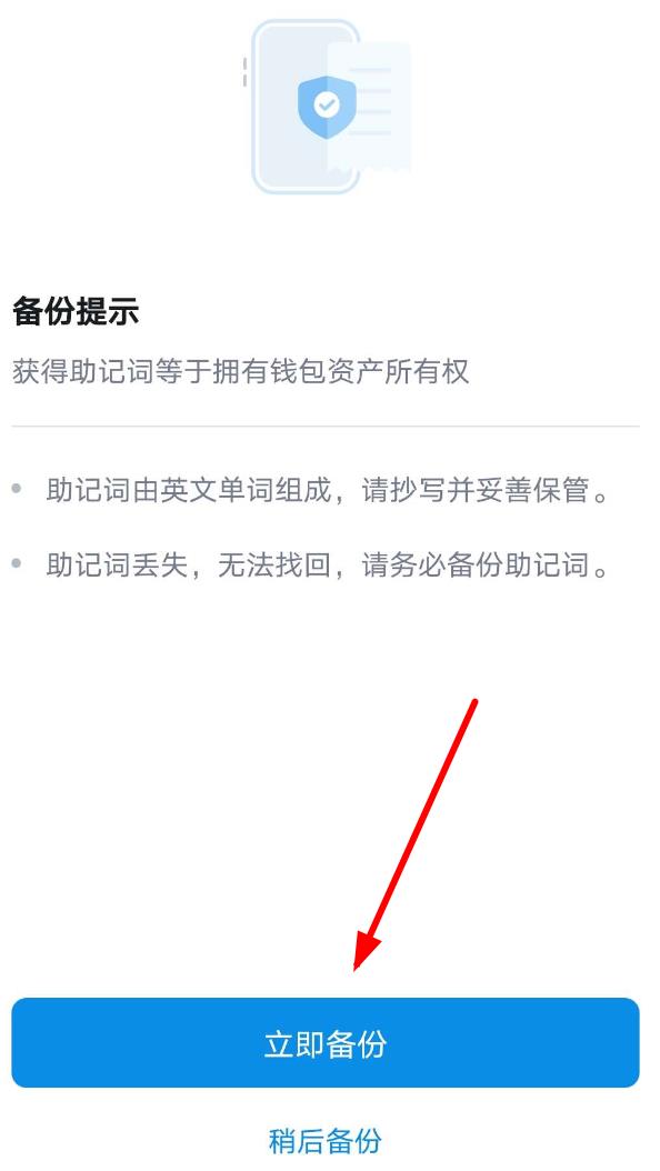 imtoken支付密码忘了怎么找回的简单介绍