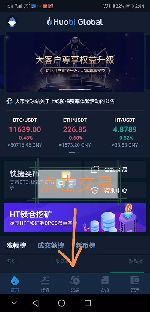 usdt交易平台软件下载,usdt交易平台app下载