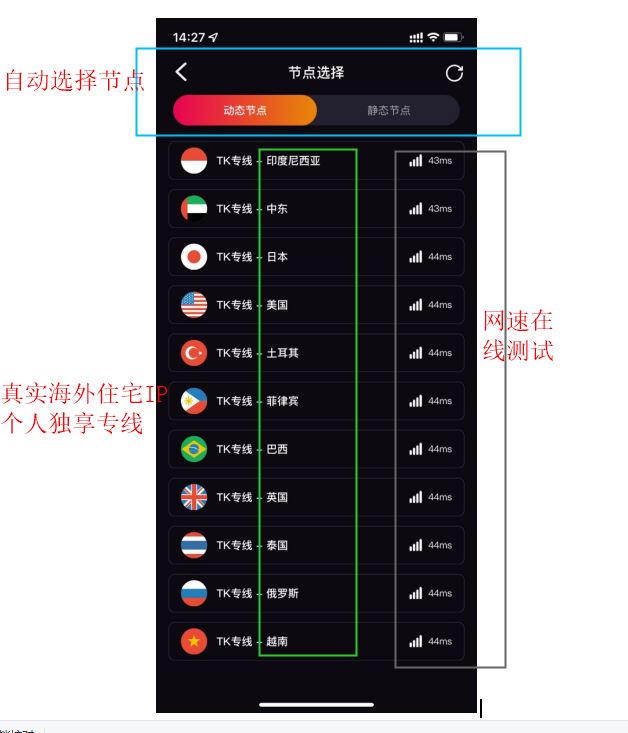 tiktok国际版加速器永久免费版的简单介绍