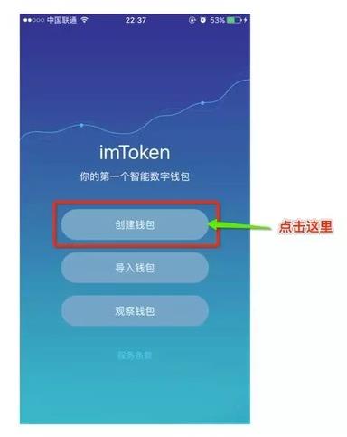 imtoken钱包密码找回流程,imtoken钱包忘记密码怎么办