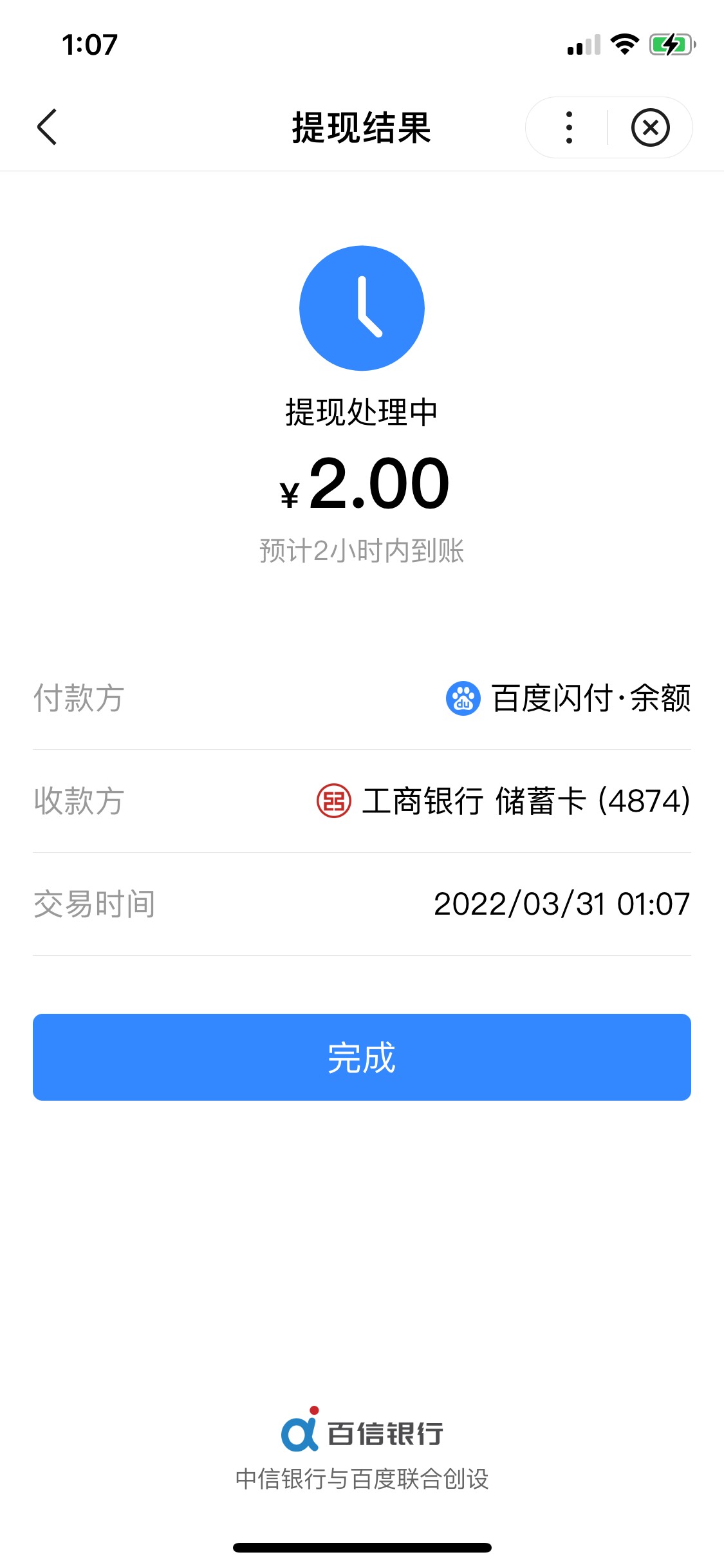 包含tokenpocket怎么提现到银行卡的词条