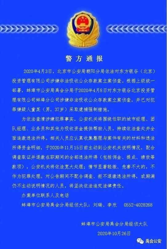 包含usdt币交易违法吗公安部的词条