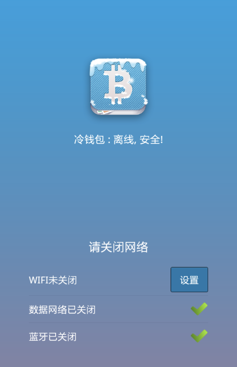 btc冷钱包,btc冷钱包地址3开头