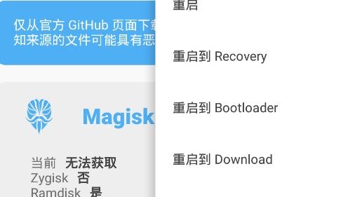 magisk中文网,magisk中文网下载安装