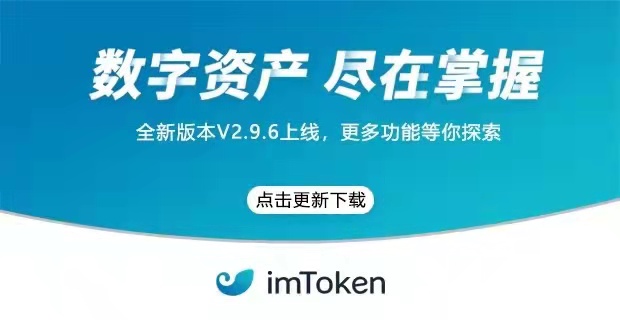 imtoken正式版,imtoken291