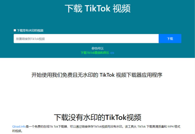 包含安卓手机如何下载安装tiktok的词条