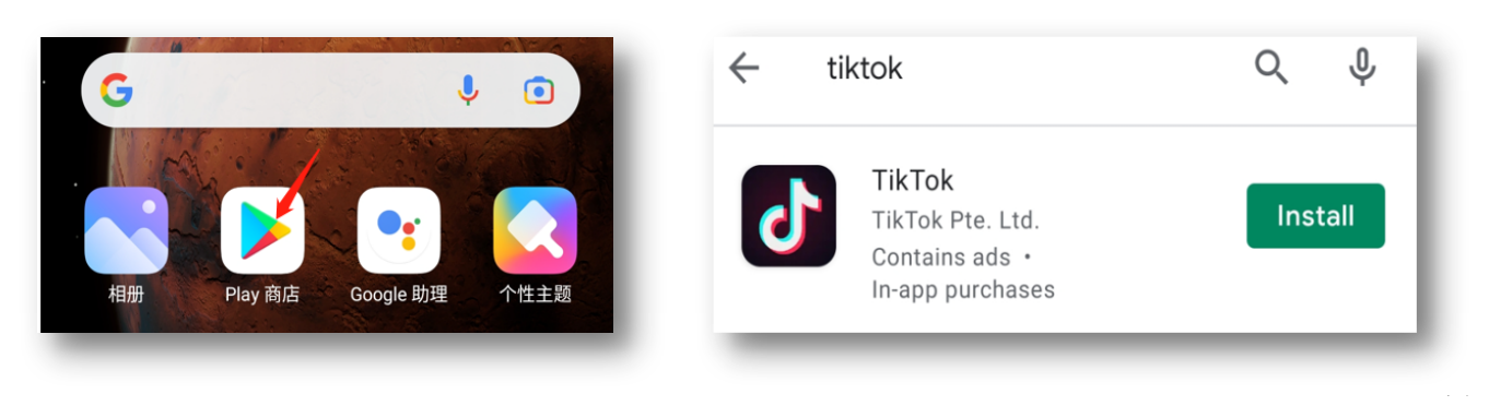 包含安卓手机如何下载安装tiktok的词条